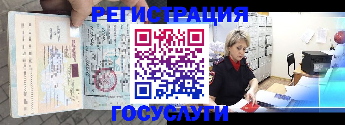 временная регистрация недорого в Октябрьском