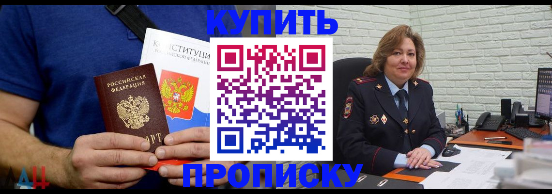 временная регистрация купить в Октябрьском
