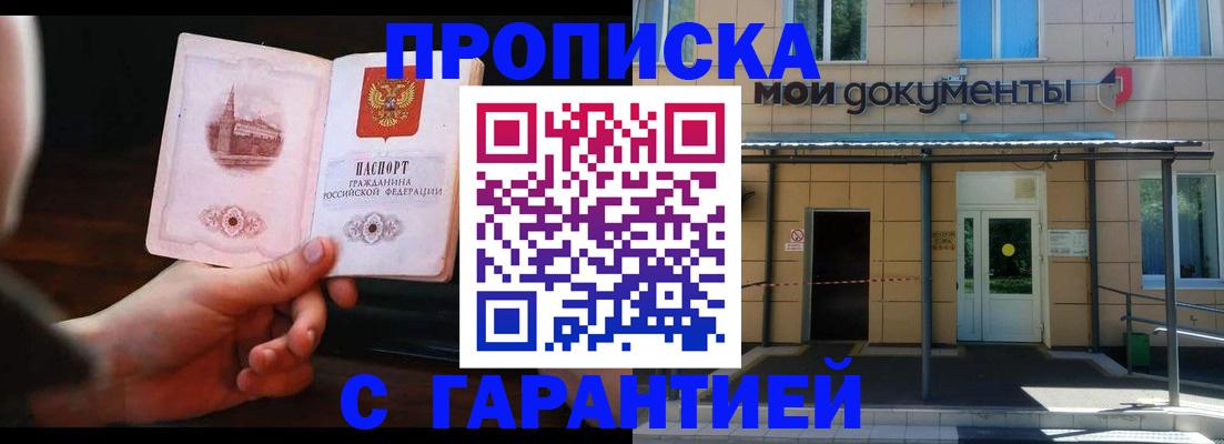 временная регистрация законно в Октябрьском