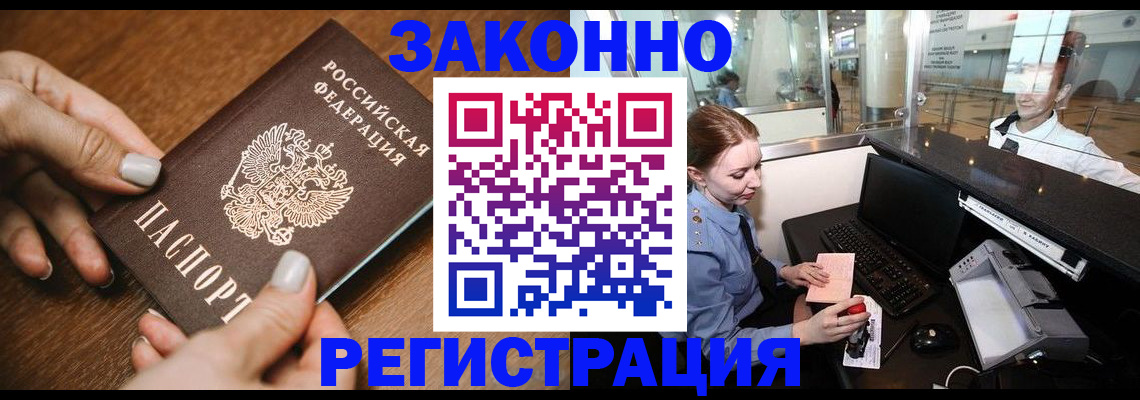 прописка для школы в Октябрьском