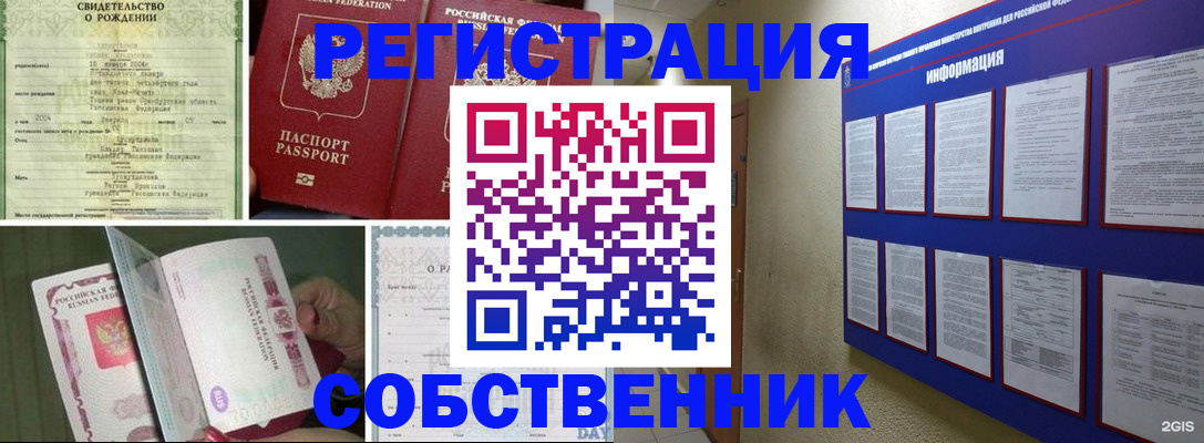 временная регистрация гарантия в Октябрьском